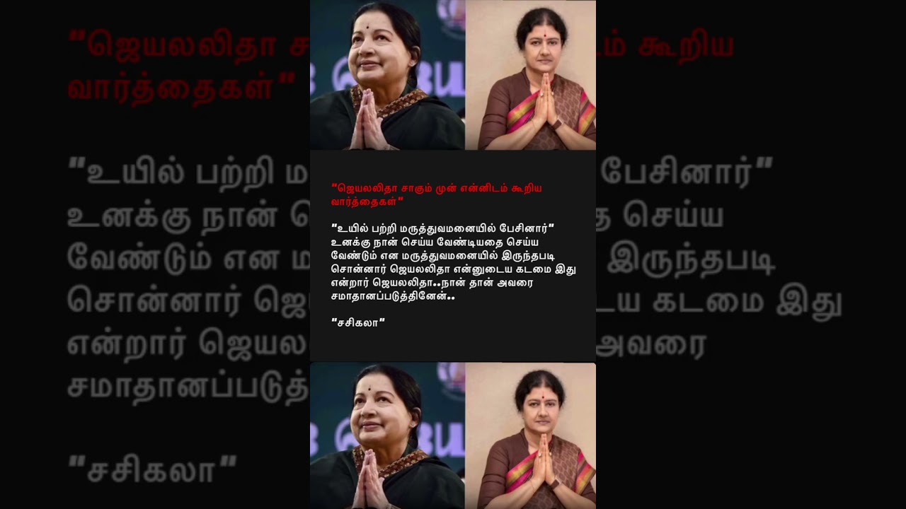 அப்பல்லோ மருத்துவமனையில் என்ன நடந்தது? 😱 