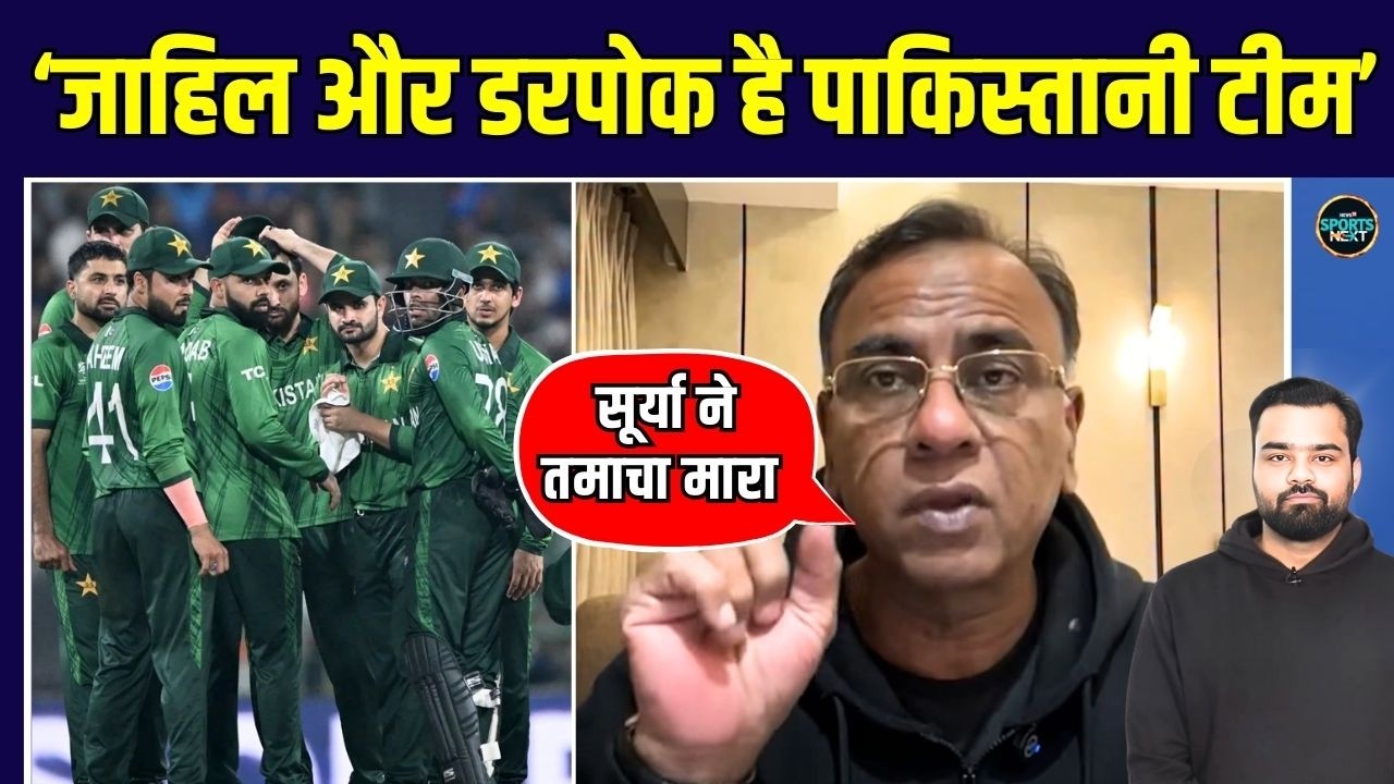 Basit Ali angry reaction on Pakistan loss vs India: बासित अली ने लगा दी पाकिस्तान टीम की क्लास |
