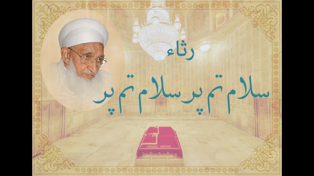 Urs Sayadna Mohammed Burhanuddin Aqa (R.A.) Rasa Salaam Tum Per Salaam Tum Per