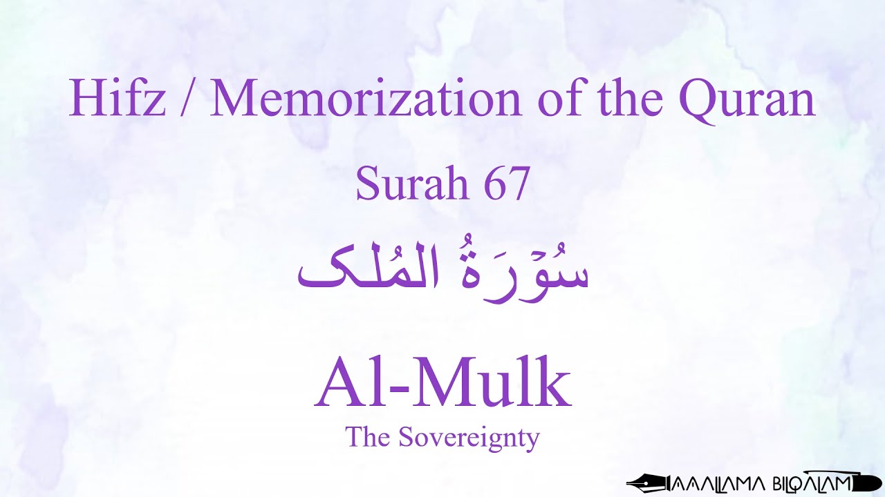 Hifz / Memorize Quran 67 Surah Al-Mulk by Qaria Asma Huda with Arabic Text and Transliteration