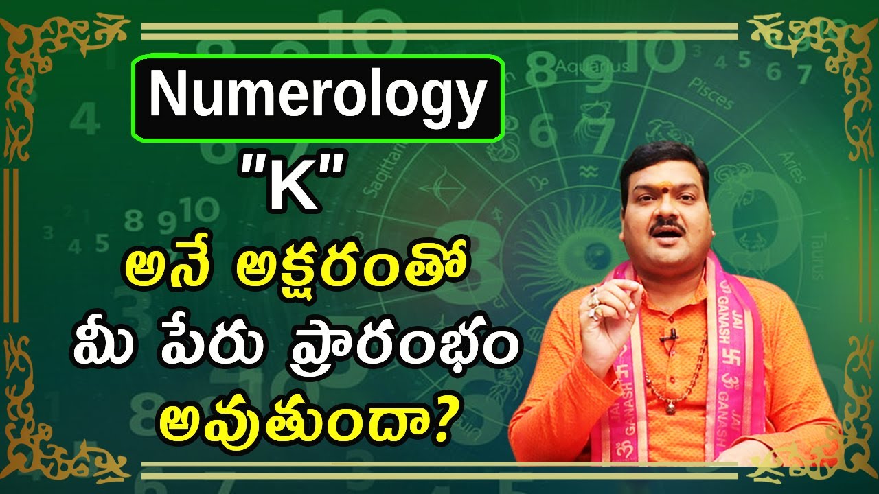 K అనే అక్షరంతో మీ పేరు ప్రారంభం అవుతుందా? | K Letter Numerology In Telugu | Machiraju Kiran Kumar