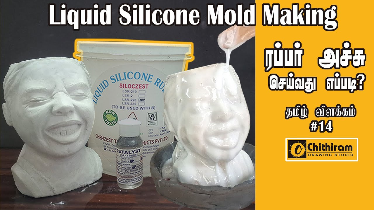 Liquid Silicone Rubber | Mold Making | ரப்பர் அச்சு செய்வது எப்படி? | Lesson 14 Tamil Art class