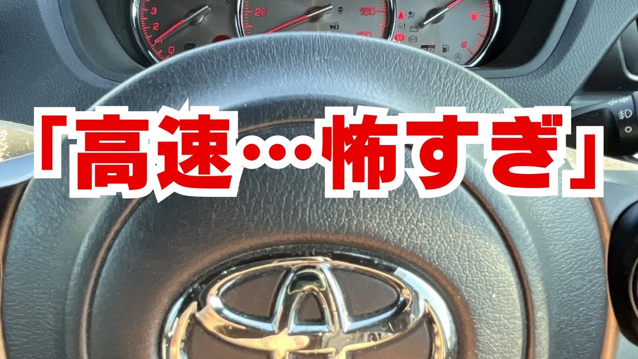 【初心者ドライバー】高速の合流が怖い…初心者必見の3つのポイント