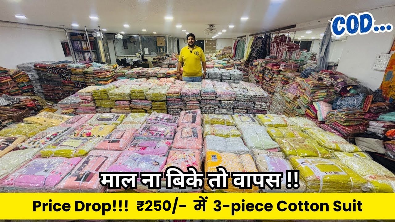 माल ना बीके तो वापस  SUIT WHOLESALE MARKET SURAT | COTTON SUITS MANUFACTURERS IN SURAT | Salwar Suit