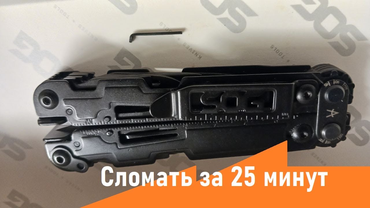 Sog, который не смог! Взял и сломался ! Подробный обзор мультитула Sog PowerAccess.