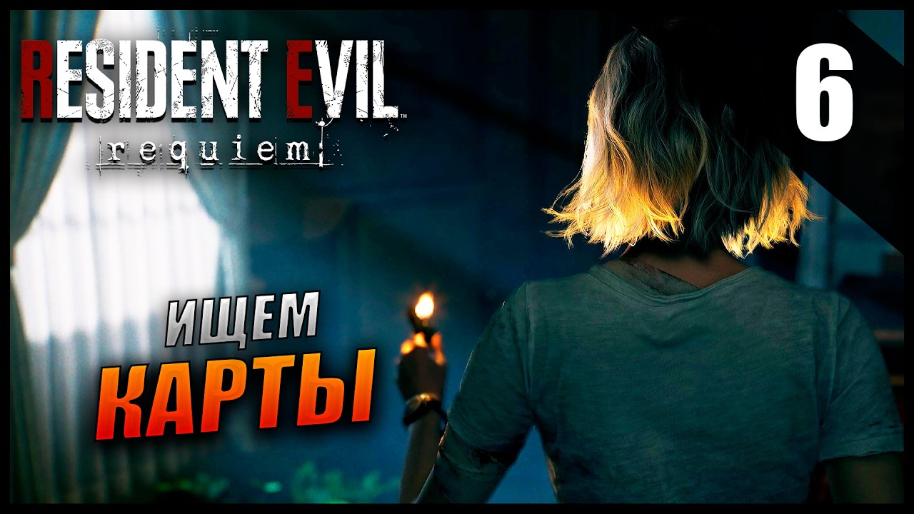Прохождение Resident Evil Requiem и Обзор [4K] Часть 6 - Ищем пропуски