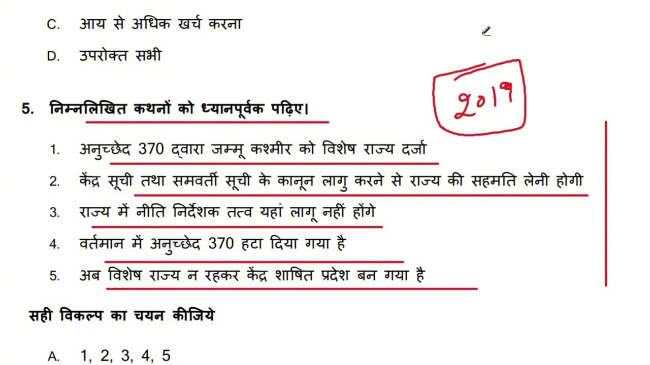 class 11 political science final paper 2025-26 | class 11 political science sample paper 2025-26