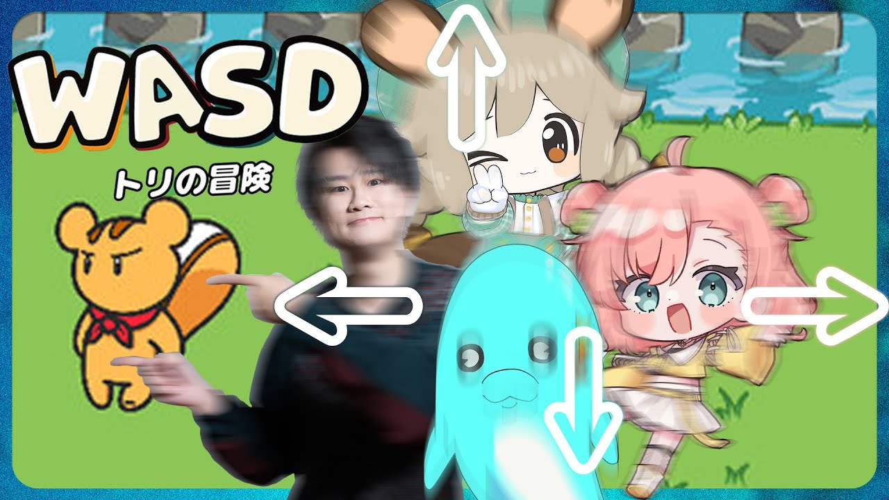 【WASD : トリの冒険】四人羽織!? ヤバい気配しかない🙄💫 #ストグラコラボ【 #天羽よつは / #Vtuber 】