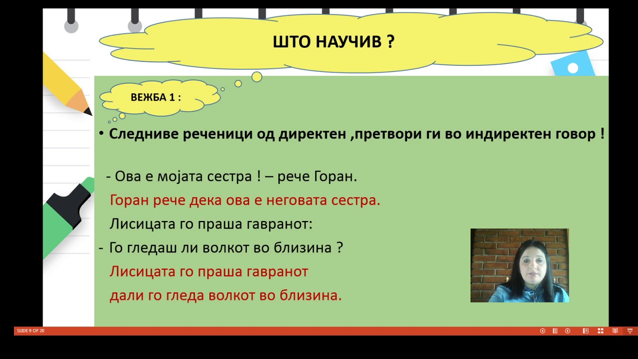V одделение - Македонски јазик - Директен, индиректен говор и интерпункциски знаци