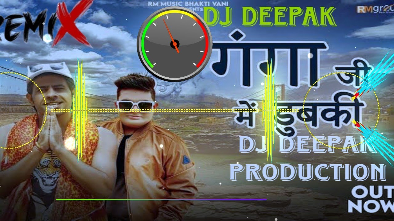 GANGA JI MAIN DUBKI NEW SONG RAJU PUNJABI 2023 REMIX DJ DEEPAK PRODUCTION #tranding #dj #remix2023
