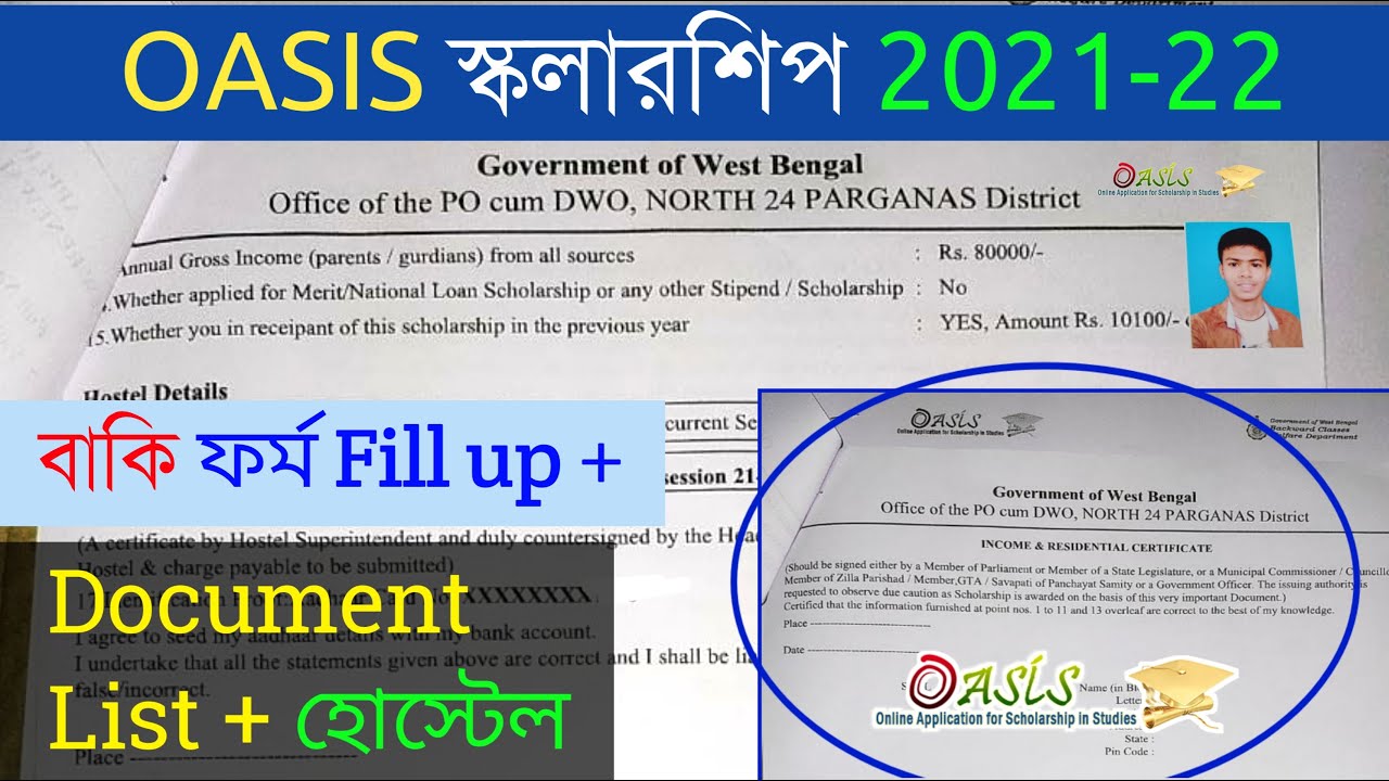OASIS Form Fill Up 2021-22 | Document Submit and Hostel | OASIS Scholarship Renewal | OASIS Renewal