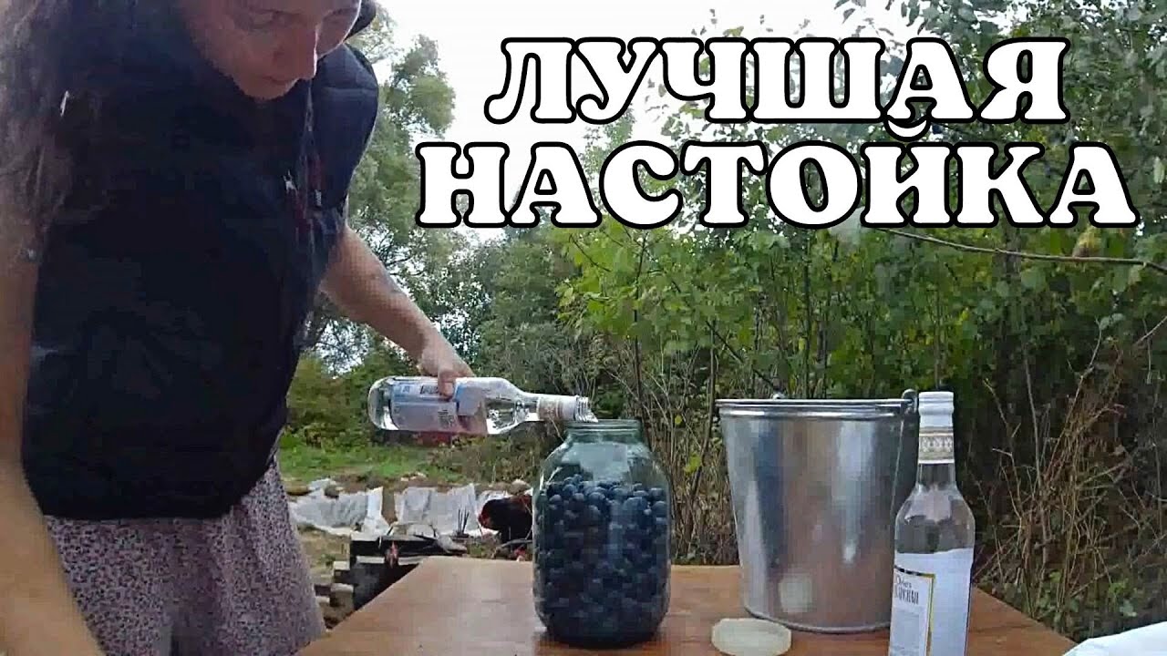 ВКУС ТАКОЙ, ЧТО НЕ ВОЗМОЖНО ОТКАЗАТЬСЯ ОТ ТАКОЙ НАСТОЙКИ