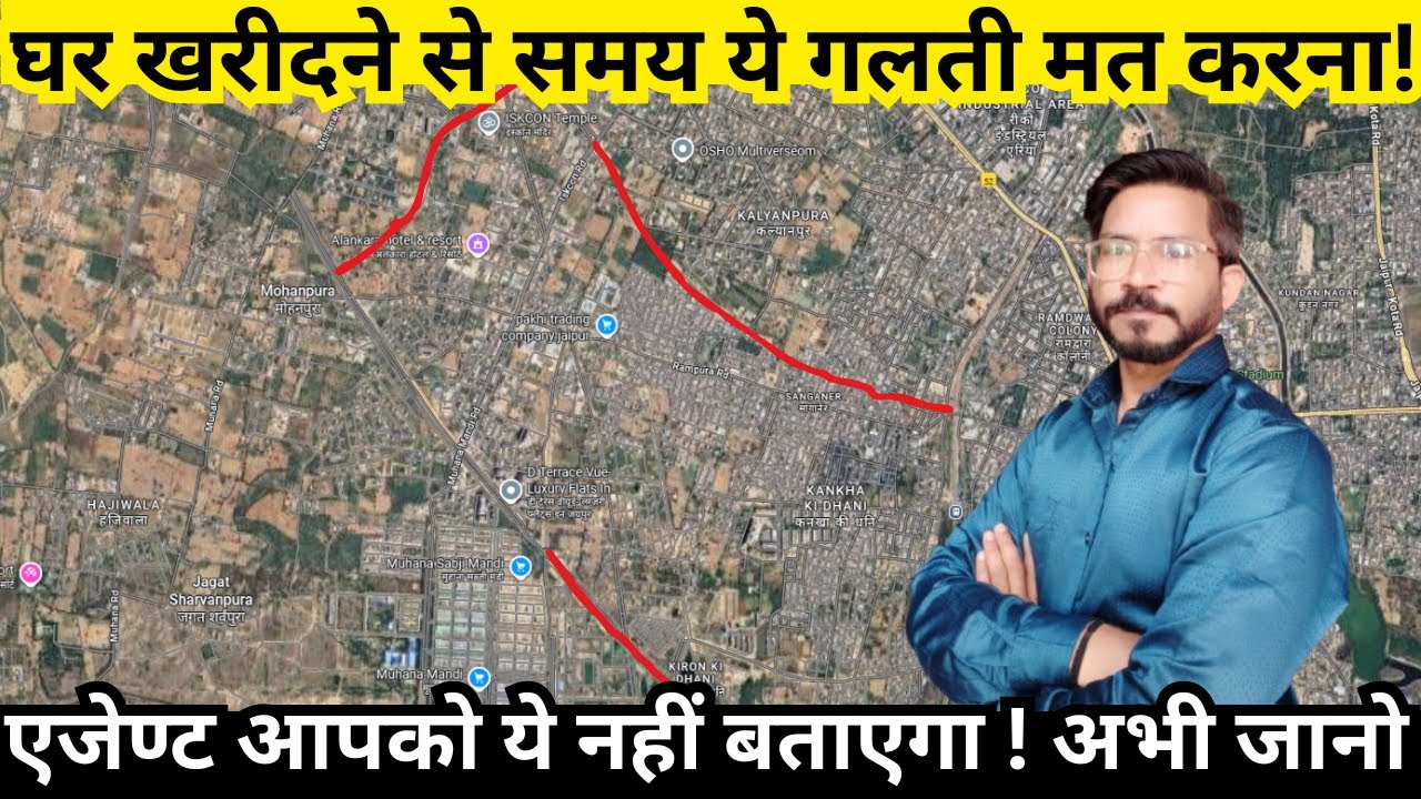 2025 में property में कौन सी गलती मत करो | क्यों यह लोकेशन अगले 2 साल में आसमान छुएगी