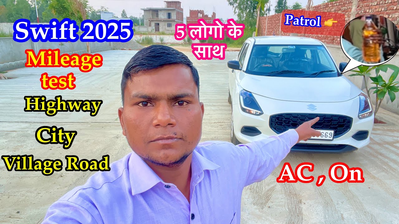 swift mileage test | swift petrol mileage | new swift mileage test petrol | swift 2024 mileage test