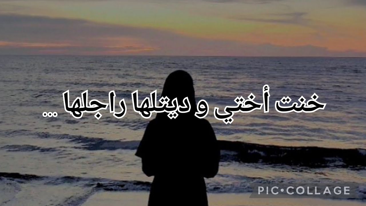 خنت أختي وديتلها راجلها 😨بعد25سنة ماتتوقعوش شاصرى 😡😭