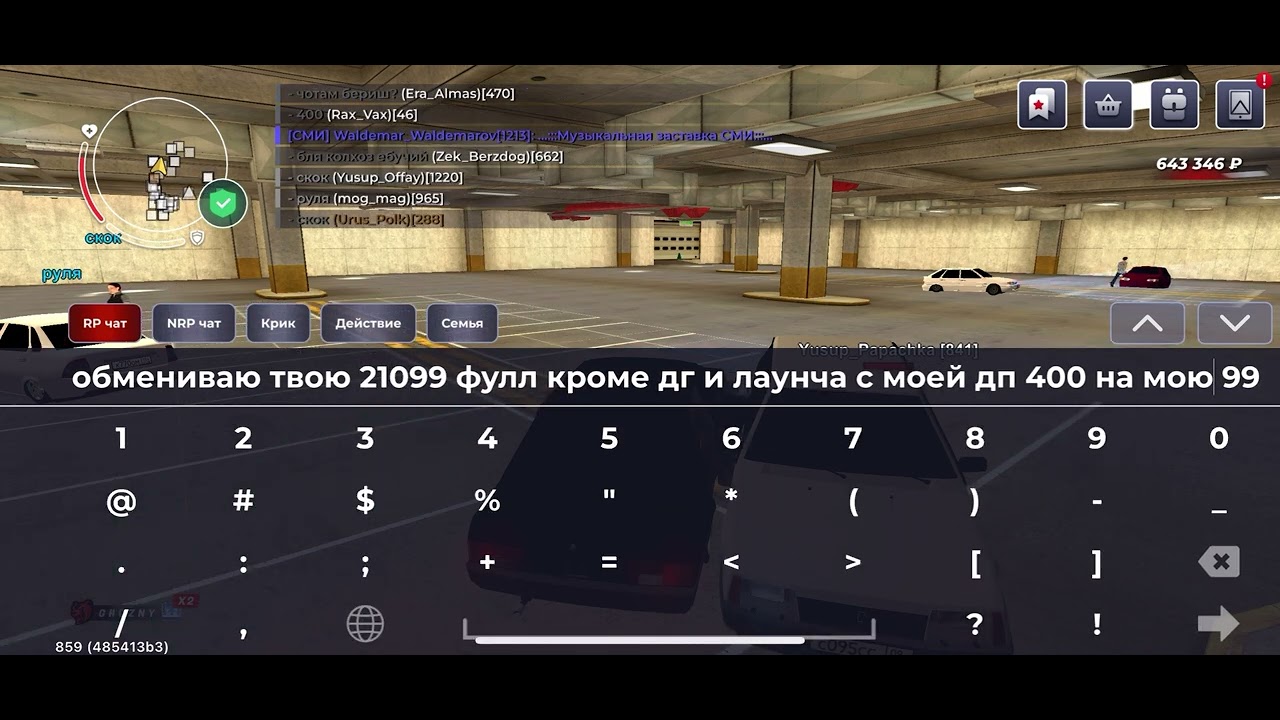 NonRP обман. Grozny, by Xoban_Xobanov