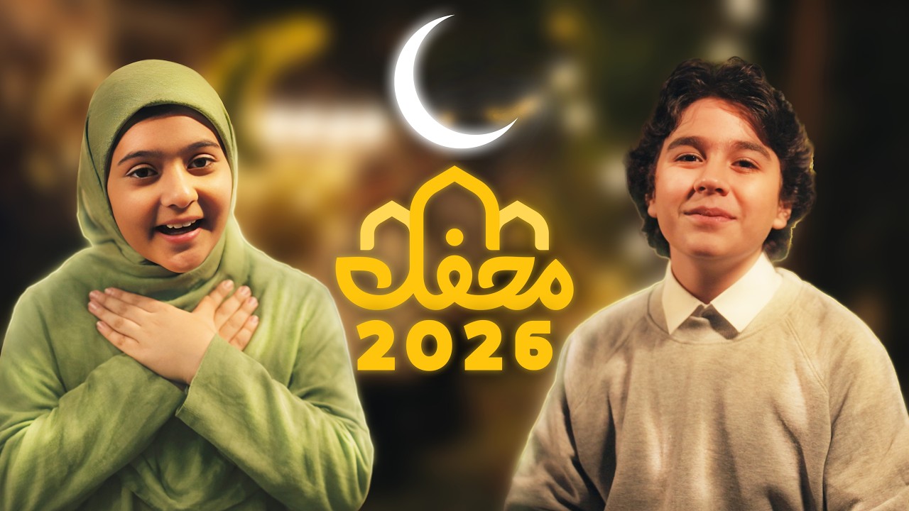 تیتراژ نماهنگ محفل 2026 | رمضان کریم