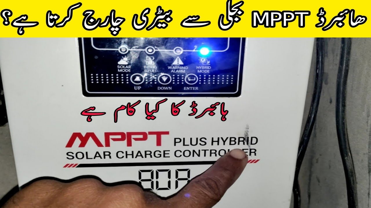Difference between Hybrid & Non Hybrid MPPT Solar Charge Controller | Simtek Hybrid MPPT Controller