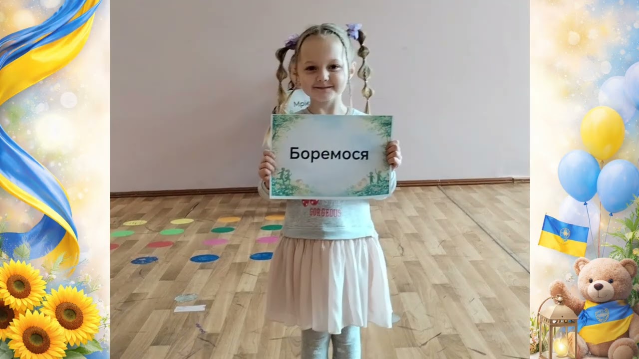 Флешмоб 