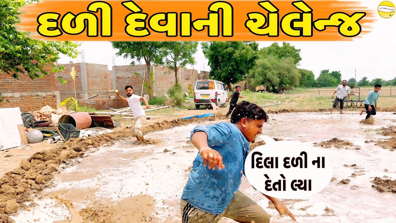 કોન જીતશે ઈનામ?//NEW CHALLENGE VIDEO//SB FITNESS PATAN//SB HINDUSTANI