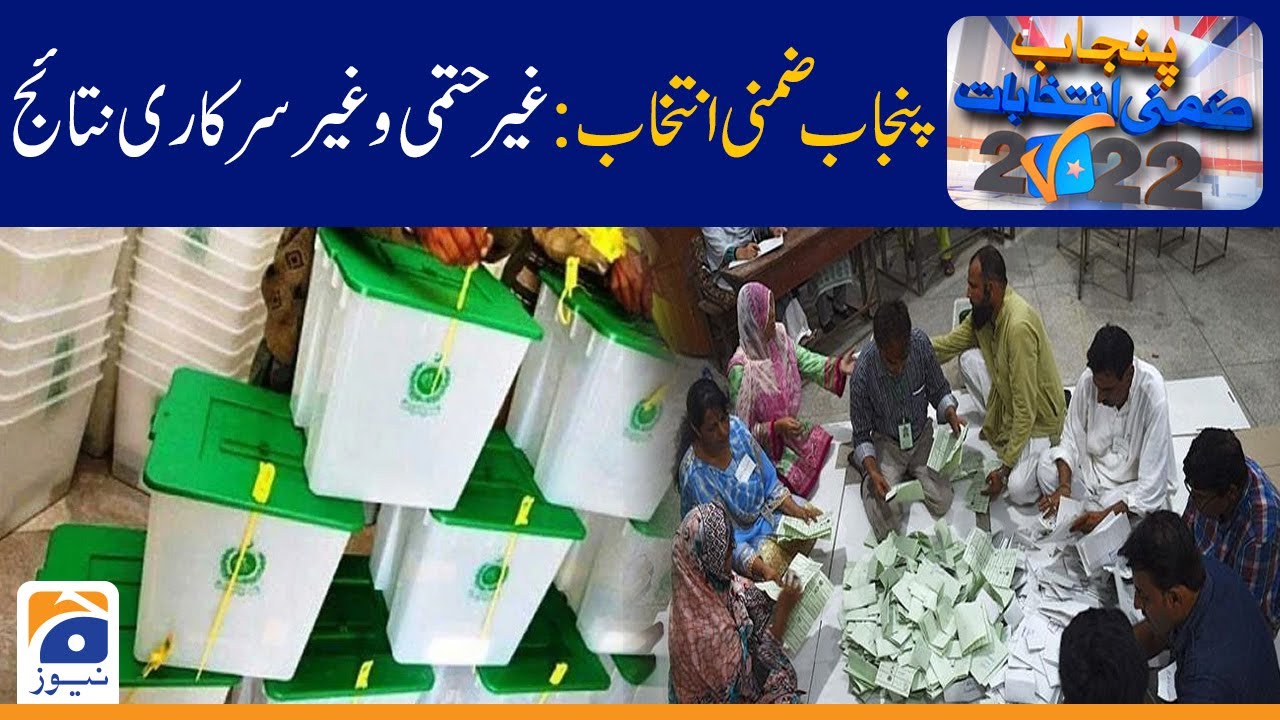 Geo News received the first unofficial result of Punjab by-election