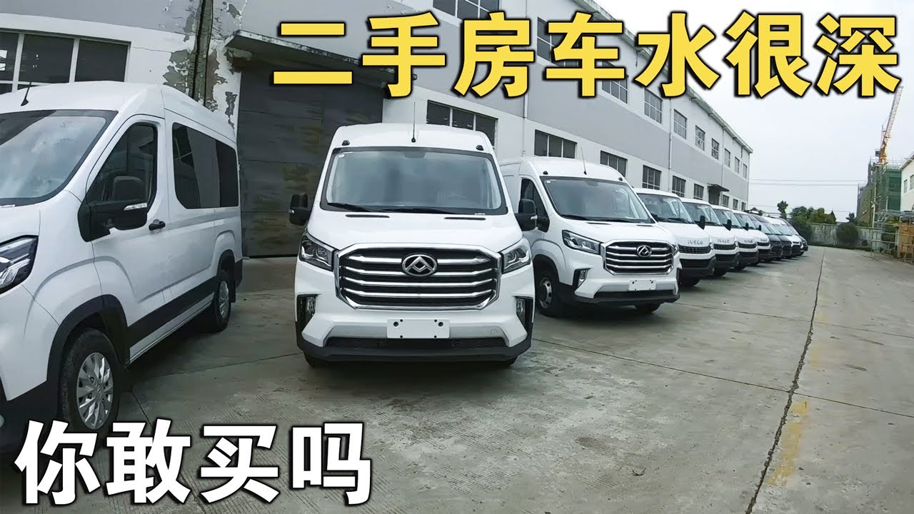 都说二手房车水深，那么到底敢不敢买？老牛说出这里的兵行诡道【车行天下牛】