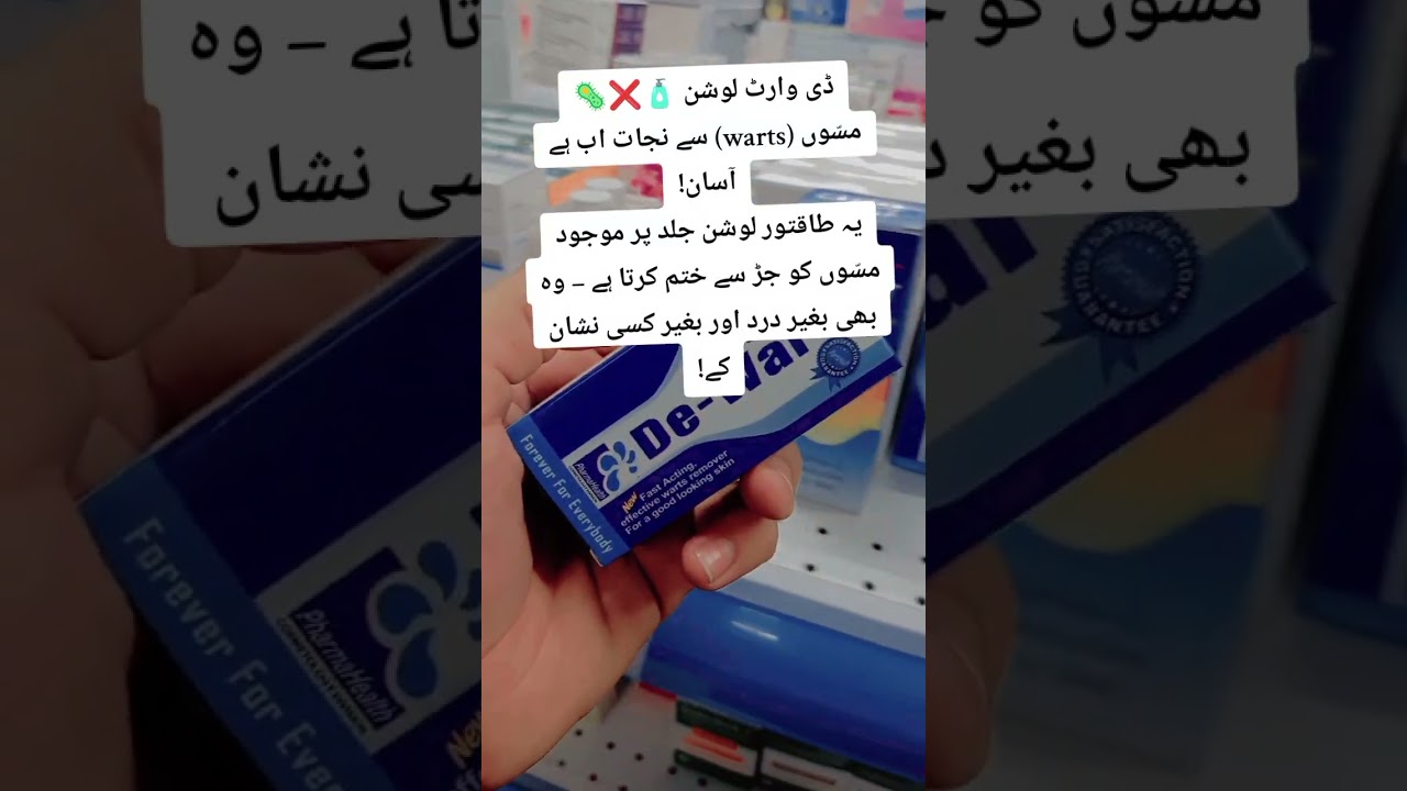 De Wart 🧴 | Easy Wart Removal ❌🦠✨ 