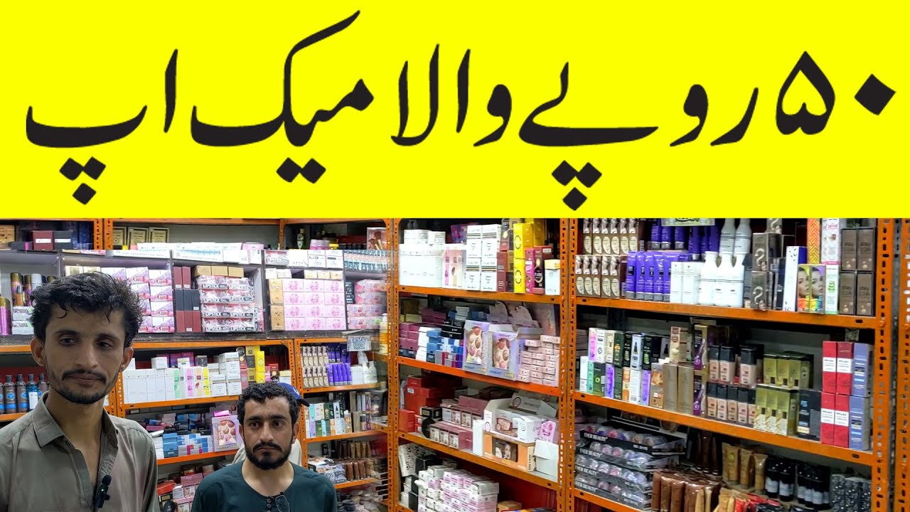 Imported Cosmetics Wholesale Market | Under 100 Rupees Sale | Hyderi Gold Mark Cosmetics | Perfumes