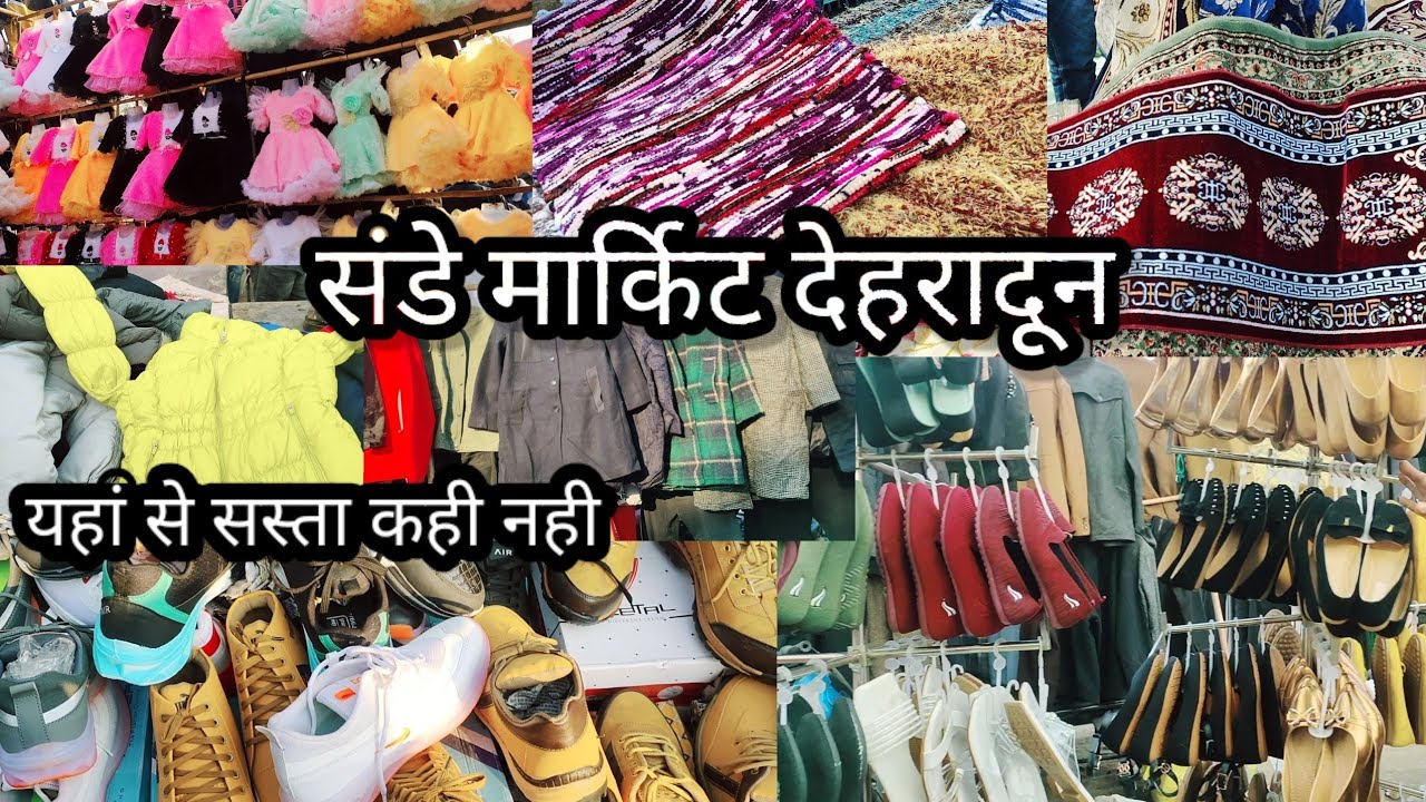 संडे मार्किट देहरादून|यहां से सस्ता कहीं नहीं|सारे सामान के रेट के साथ पूरी जानकारी|cheapest Market|