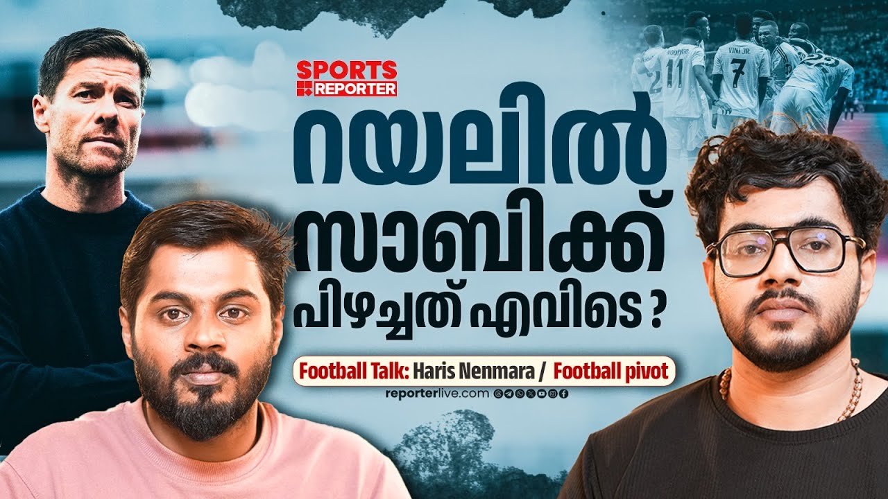 Part 2: ചാമ്പ്യന്‍സ് ലീഗ് ഇക്കുറിയെങ്കിലും ബാഴ്സ തൂക്കുമോ? Real madrid | Barcelona| Football pivot