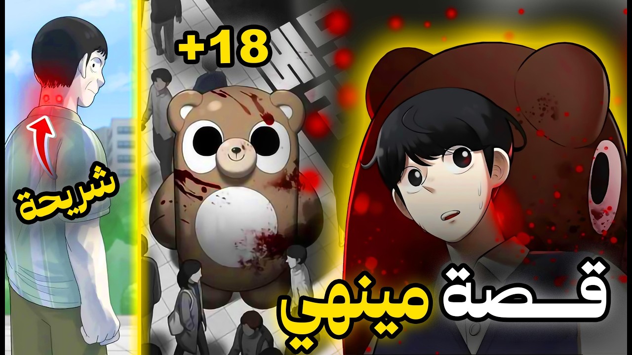 يكتشف فتى سر خطير في شرائح أعناقهم💾 تجعلهم يختفون من العالم ومن ذاكرة المقربين لهم | ملخص مانهوا