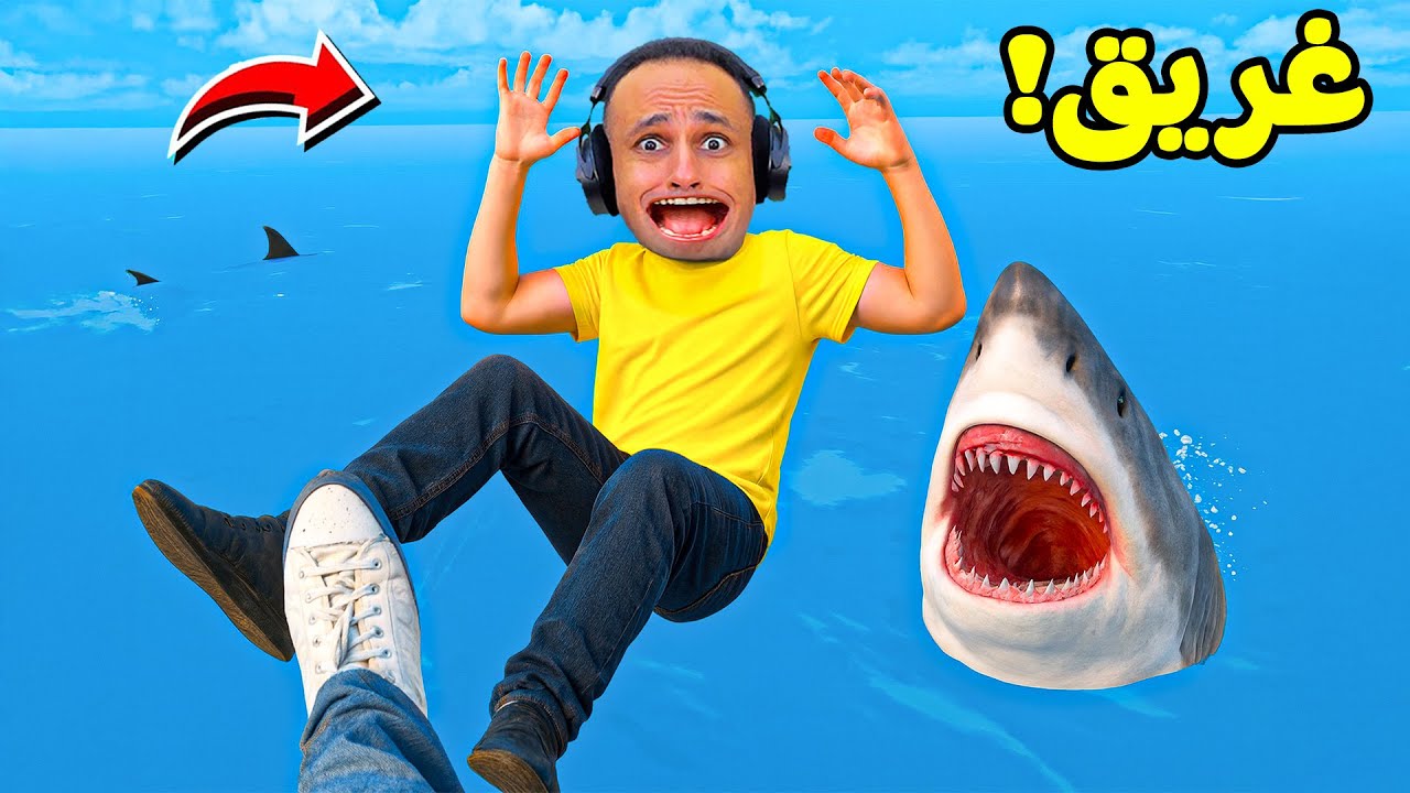 قضيت 24 ساعة على سفينة الاغنياء | Newton's Playground VR !! ⛵🦈