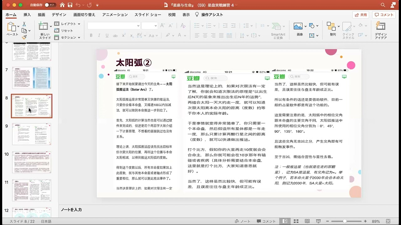 20220623法达星限与比较盘