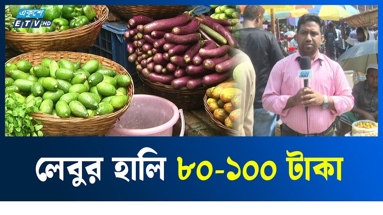 রমজান আসতেই বেড়েছে খেজুর-লেবু-শসার দাম | Ekushey TV