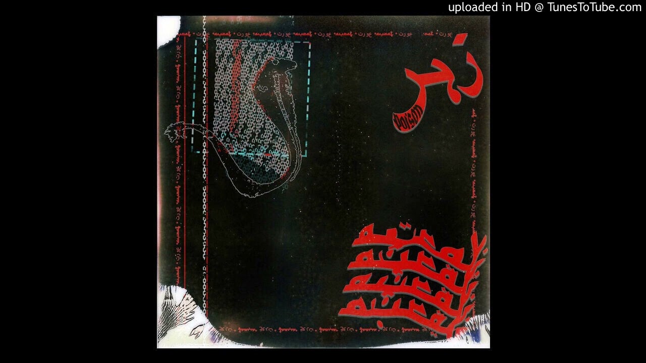 Aurat - Nasha ( Rare Pakistani/Indian Postpunk)