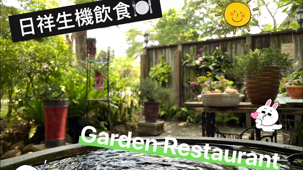 Garden Restaurant | Taichung