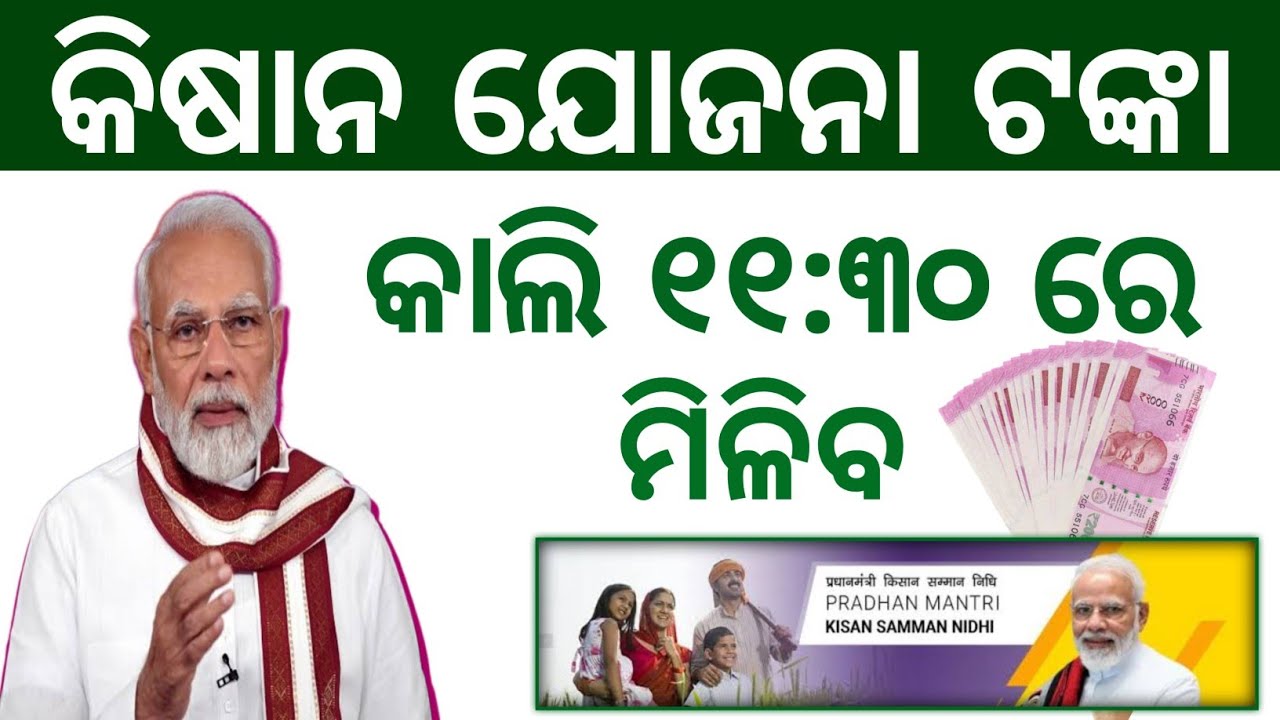 Pm Kisan Benificiary List 2023 || How To Check Pm Kisan Benificiary List || Pm Kisan New List