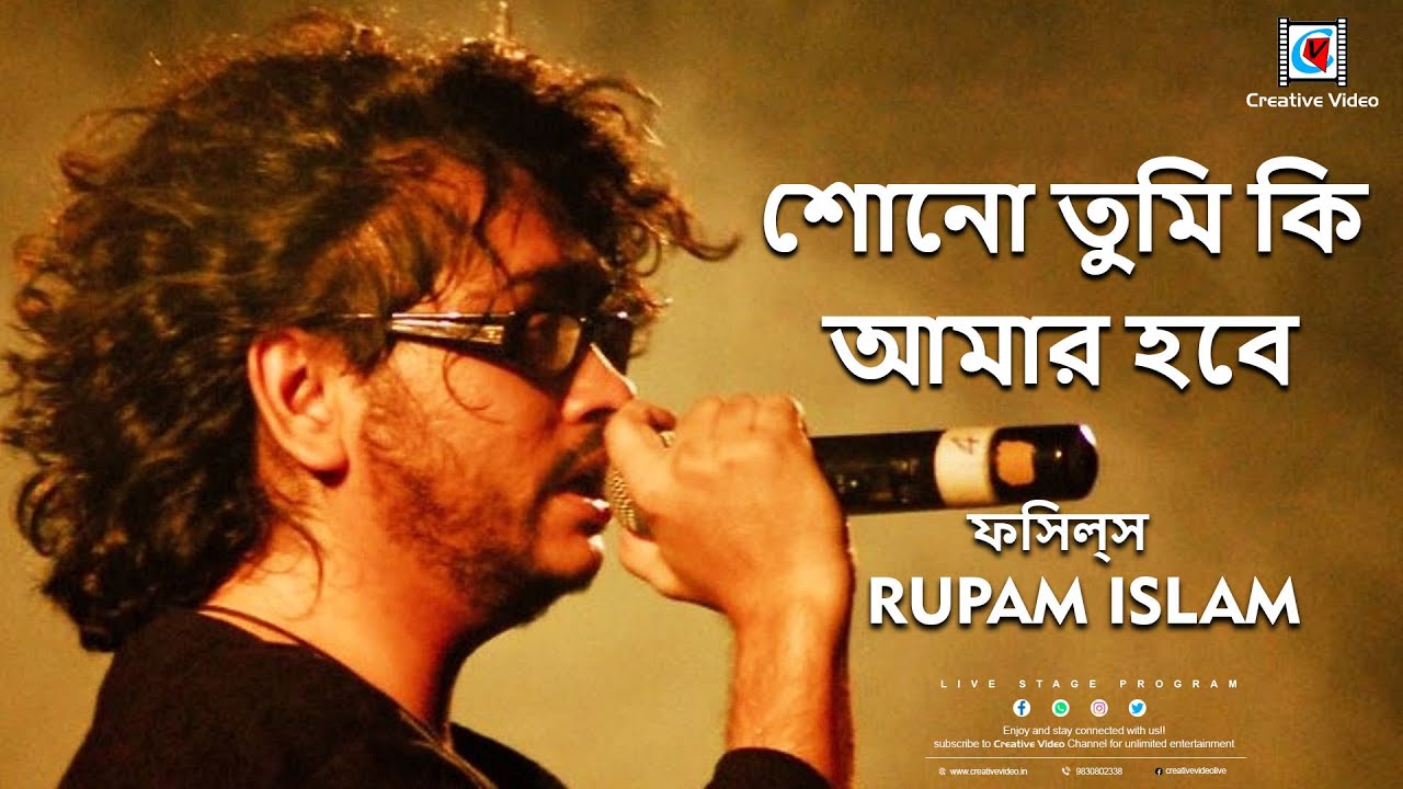 shono tumi ki amr hobe I Khoro amar fossils I Fossils Live On Concert