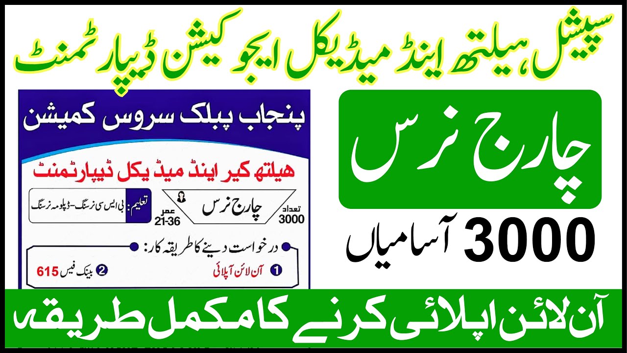 Charge Nurse Jobs 2024 || How to apply online charge nurse || New Govt Jobs 2024 #chargenursejobs