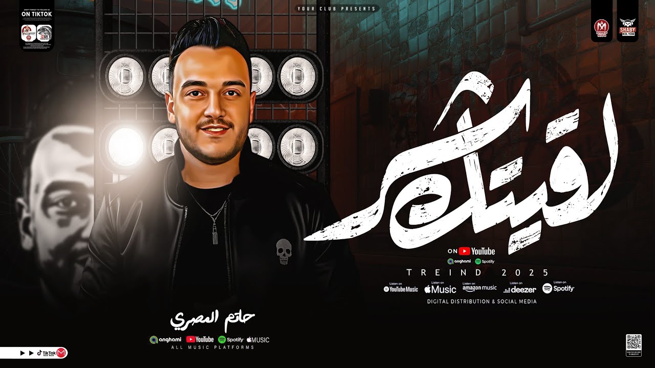 موال لقيتك شر ( اسباب كتير بتفرق الناس في الحياه ) حاتم المصري | ترند تيك توك مواويل حزينه شعبي 2026