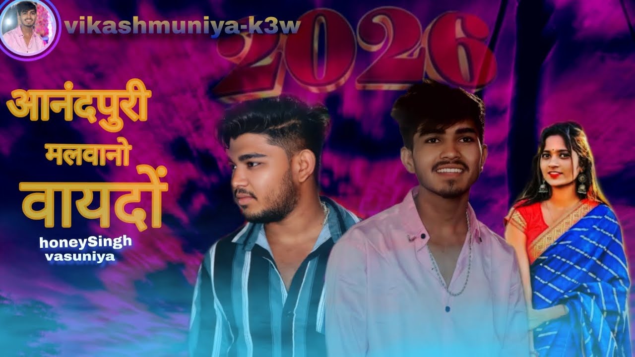 आनंदपुरी मलवानो वायदों 💔Hani Singh vasuniya Pradeep Patel #joker 