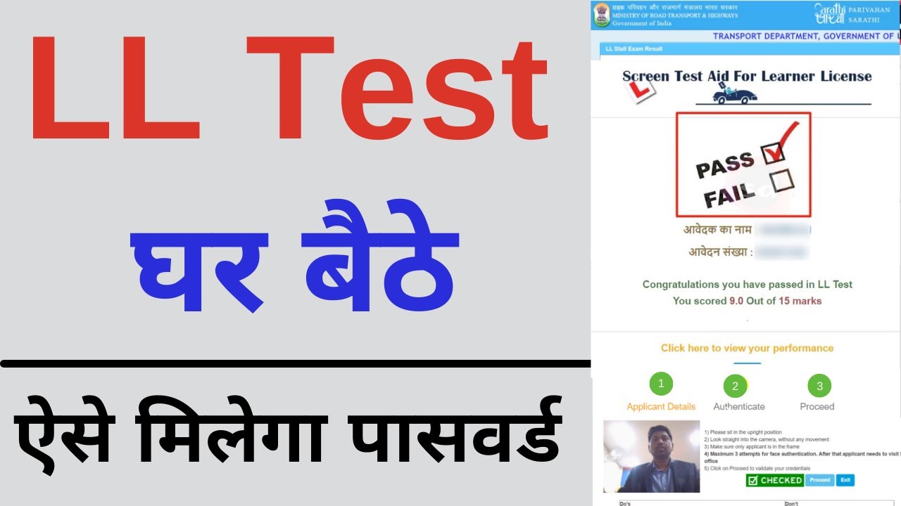 Driving license online test 2022 | Take Learning License exam from home without visiting RTO & wh...