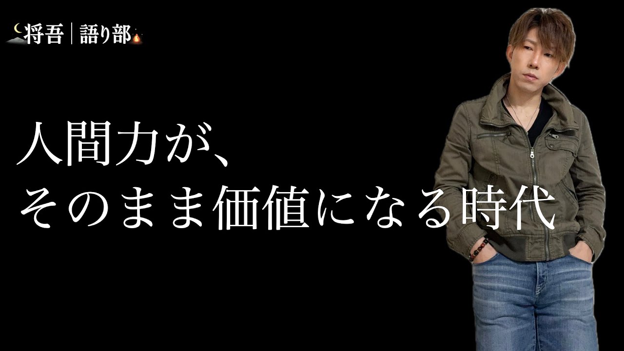 思い出した人から、価値を持ち始める