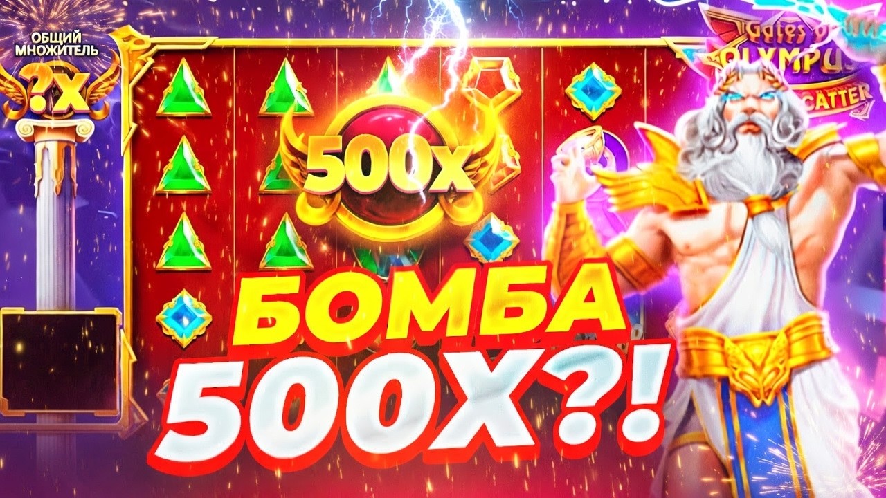 ДА НУ... /  ВЗЯЛ ALL IN В GATES OF OLYMPUS ПОСЛЕ КАМБЕКА / ЭТО ЗАНОС !?!?