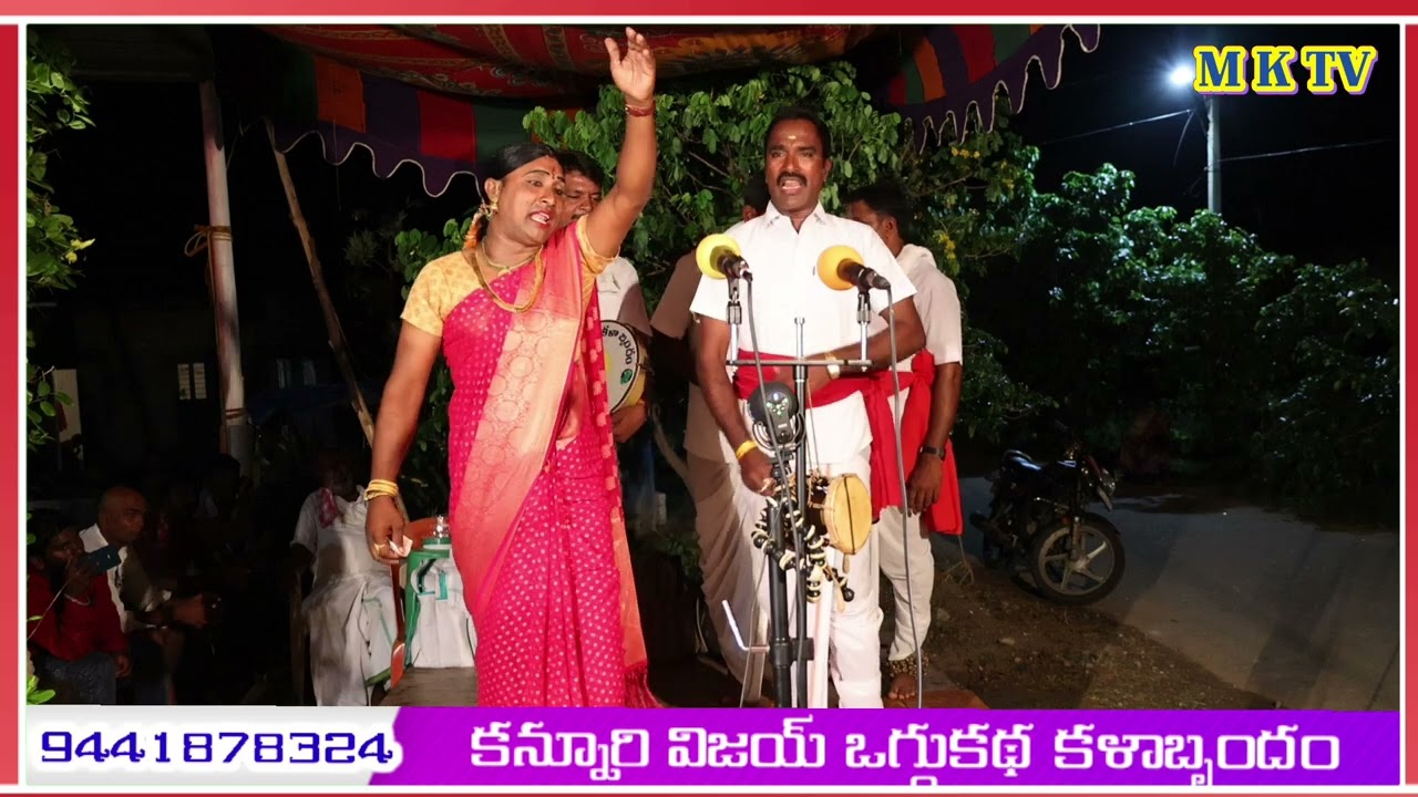 RAVI PATEL OGGU KATHALU || MKTV JANAPADHAM