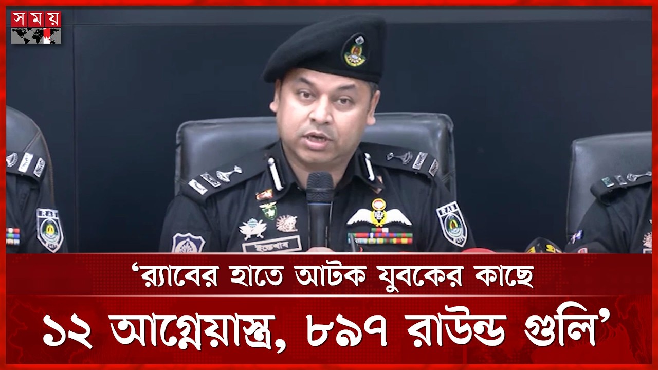 শেখেরটেক থেকে শুটার আলমগীর র‍্যাবের হাতে ধরা | Rab Briefing | Somoy TV