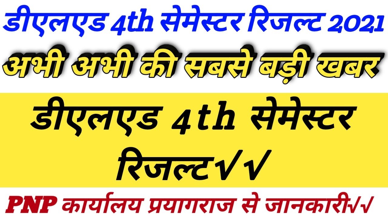 Deled 4th semester result 2021, deled fourth semester result 2021 latest news, pnp latest news