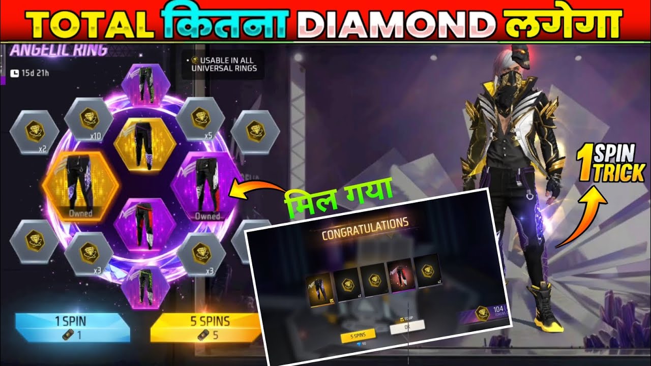 New Angelic Ring Event Voucher Spin Trick | Angelic Ring Pant Kitne Diamond Me Nikalega 1 Spin Trick