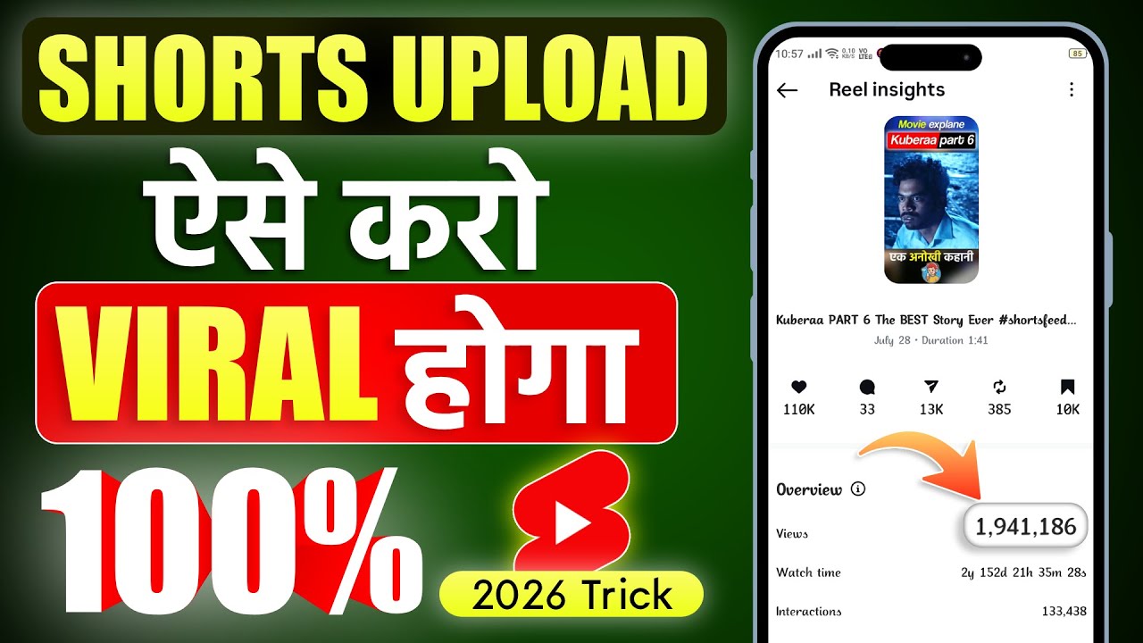 Shorts 100% Viral Hoga 🔥 Shorts Upload Karne Ka Sahi Tarika | How To Upload YouTube Shorts ?