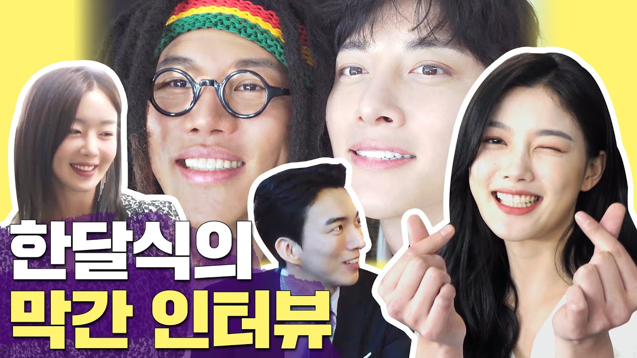 음문석, 편의점샛별이 배우들을 인터뷰하다!